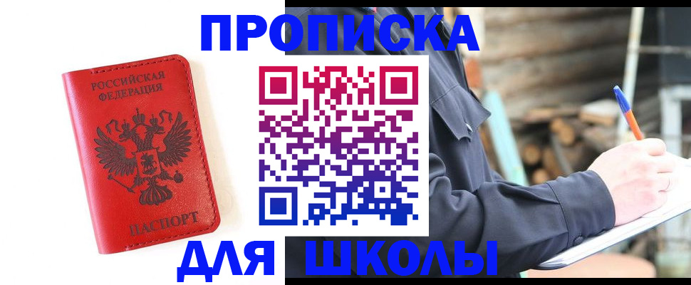 временная регистрация для всех в Наволоках